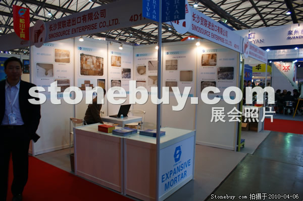 第十七屆上海石材展