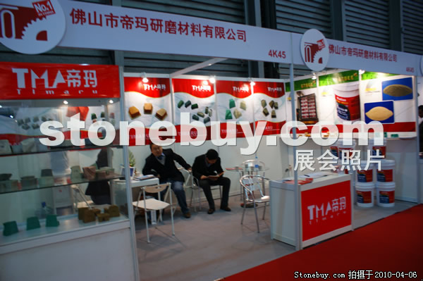 第十七屆上海石材展