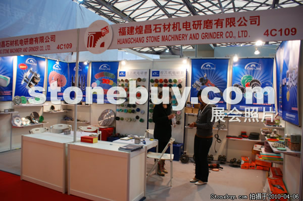 第十七屆上海石材展