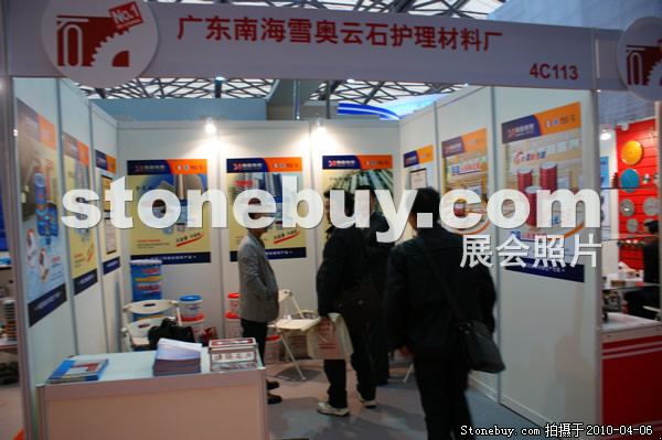 第十七屆上海石材展