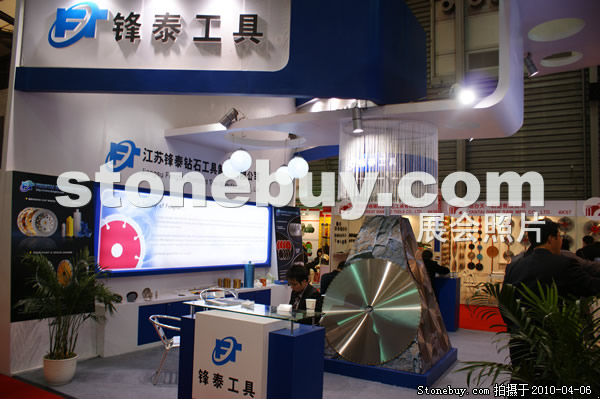 第十七屆上海石材展