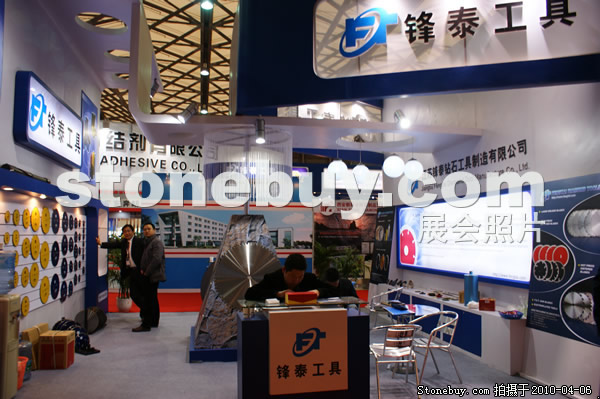 第十七屆上海石材展