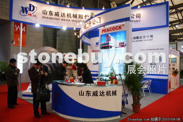 第十七屆上海石材展