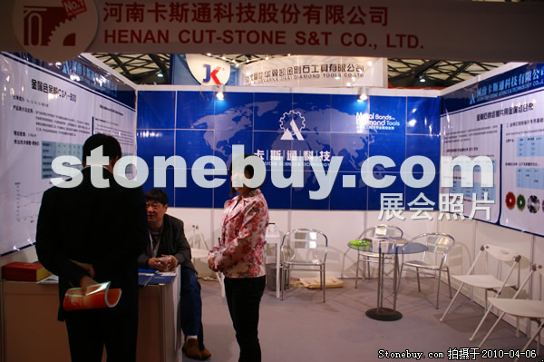 第十七屆上海石材展