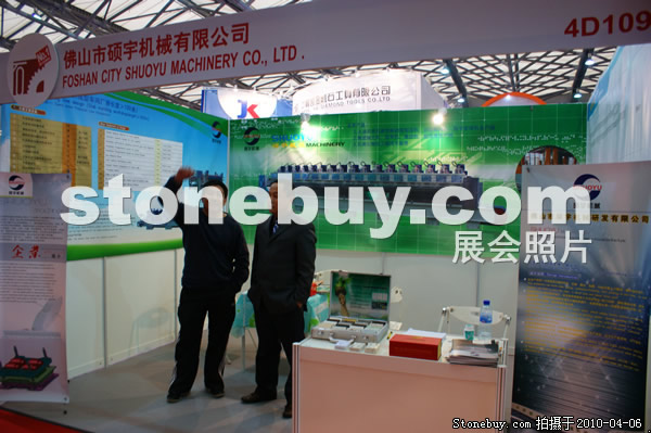 第十七屆上海石材展