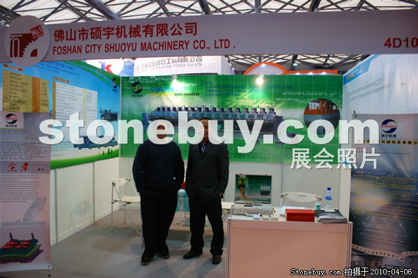 第十七屆上海石材展