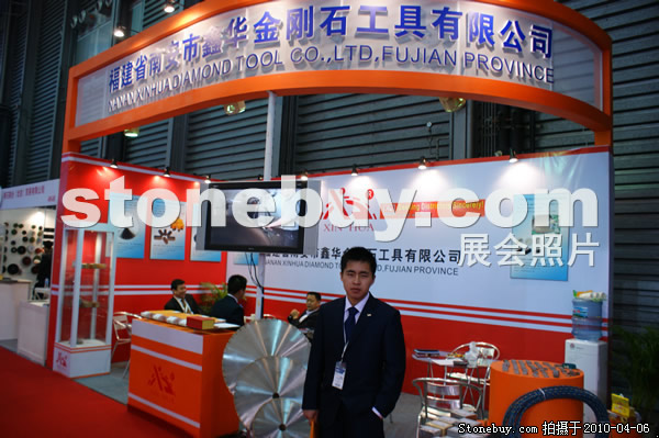 第十七屆上海石材展