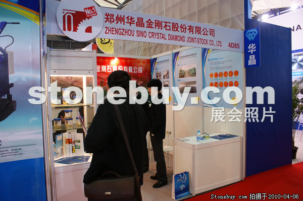 第十七屆上海石材展