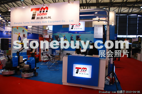 第十七屆上海石材展