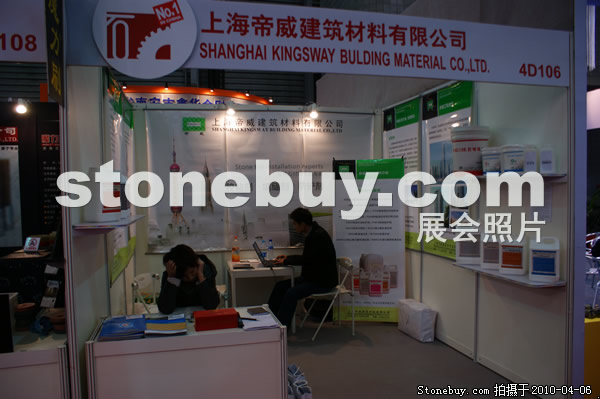 第十七屆上海石材展