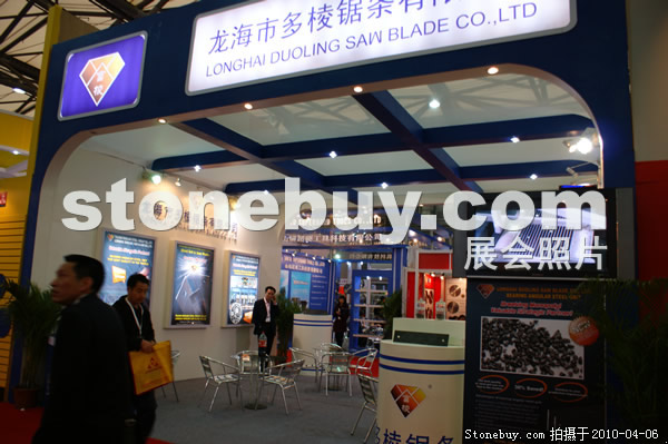 第十七屆上海石材展