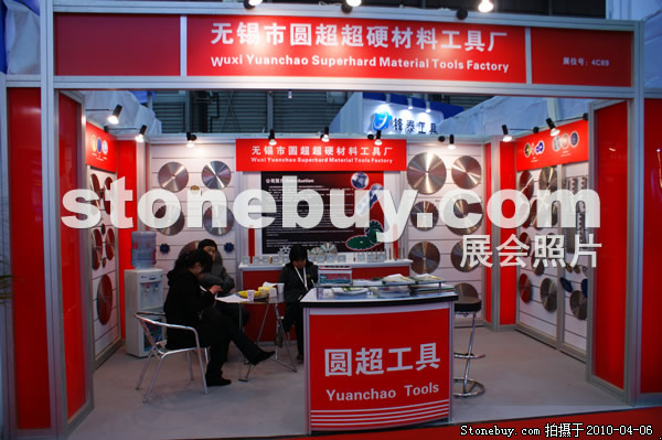 第十七屆上海石材展