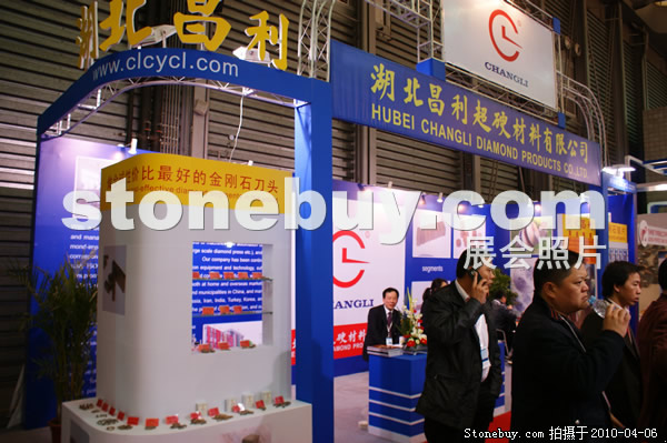 第十七屆上海石材展