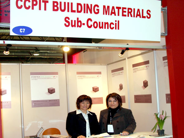 第十七屆上海石材展