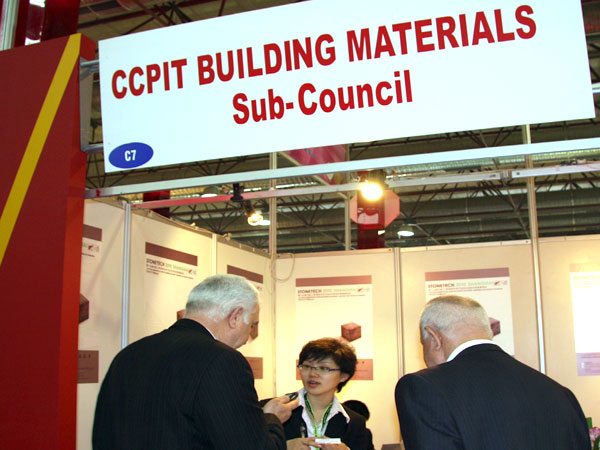 第十七屆上海石材展