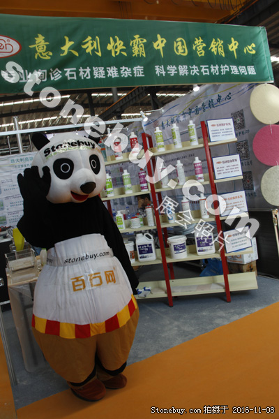 第十七屆水頭石材展