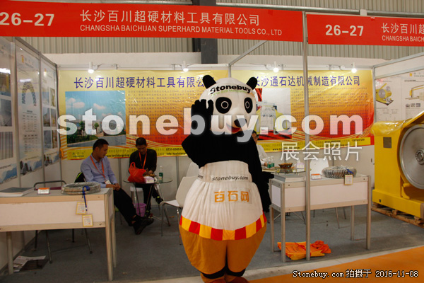 第十七屆水頭石材展