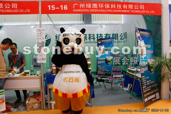 第十七屆水頭石材展