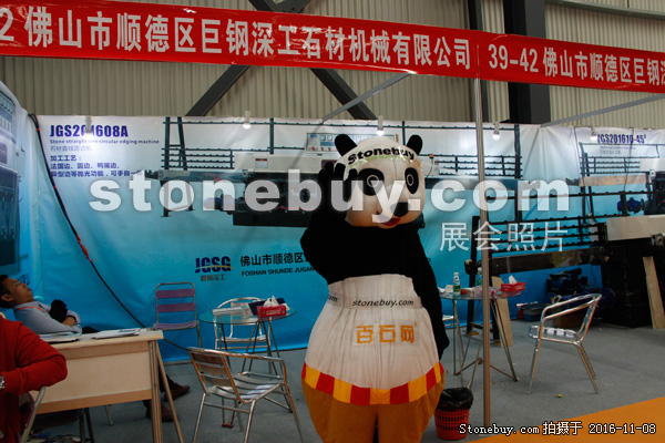 第十七屆水頭石材展