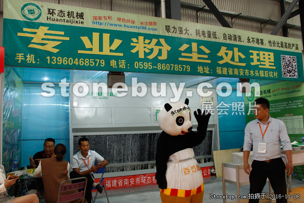 第十七屆水頭石材展