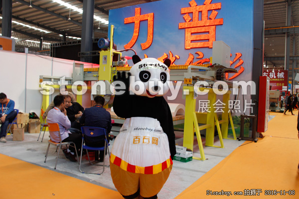 第十七屆水頭石材展