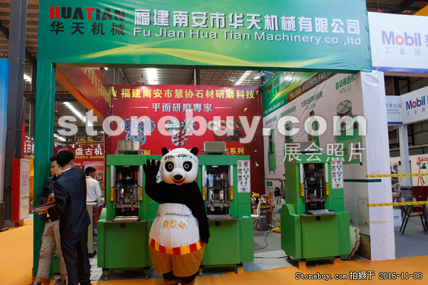 第十七屆水頭石材展