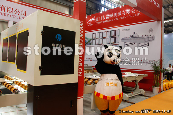 第十七屆水頭石材展