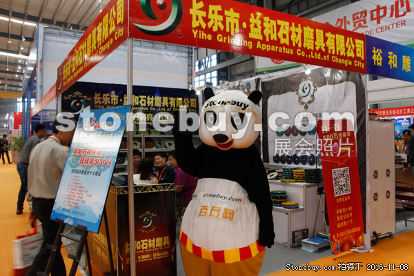 第十七屆水頭石材展