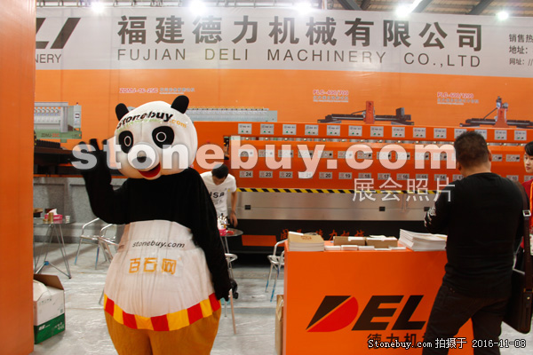 第十七屆水頭石材展