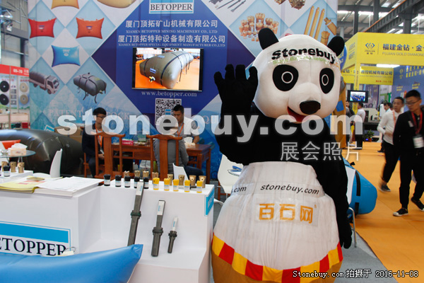 第十七屆水頭石材展