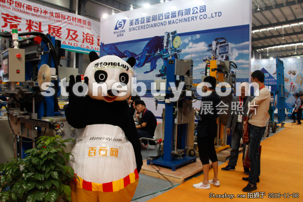 第十七屆水頭石材展