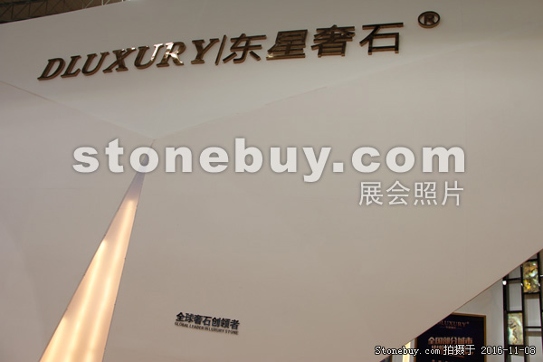 第十七屆水頭石材展