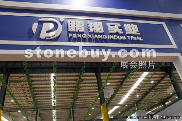 第十七屆水頭石材展