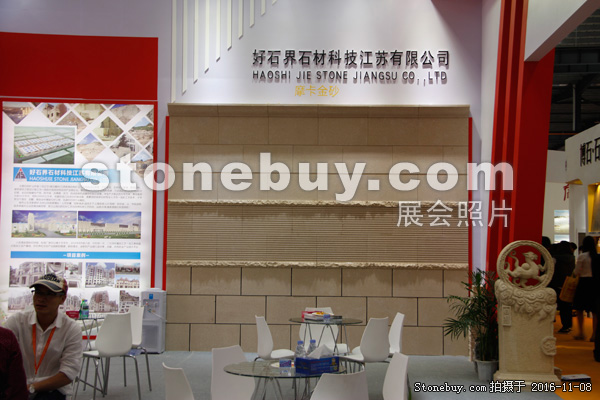 第十七屆水頭石材展