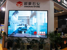 第十七屆水頭石材展