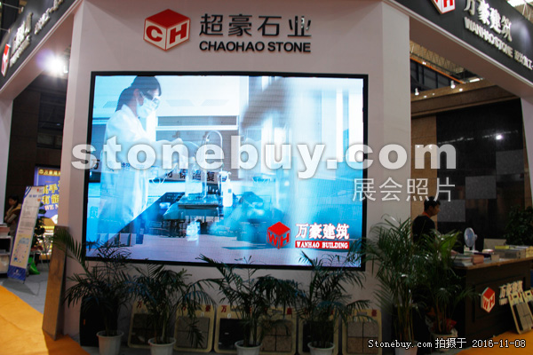 第十七屆水頭石材展