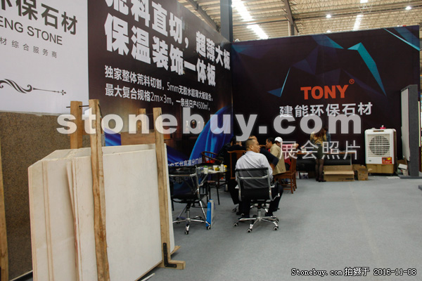 第十七屆水頭石材展