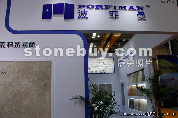 第十七屆水頭石材展