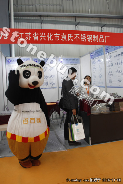 第十七屆水頭石材展