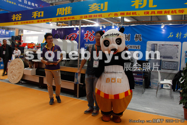 第十七屆水頭石材展