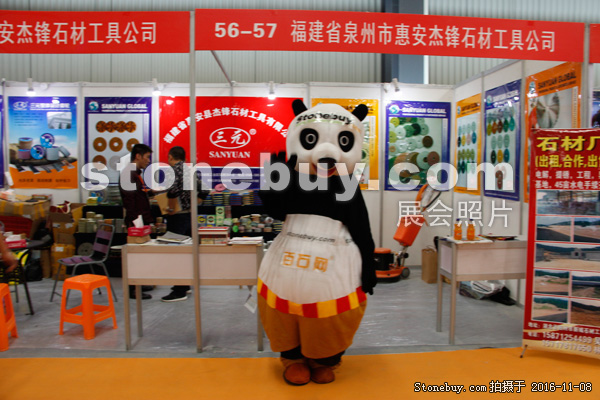 第十七屆水頭石材展