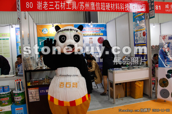 第十七屆水頭石材展