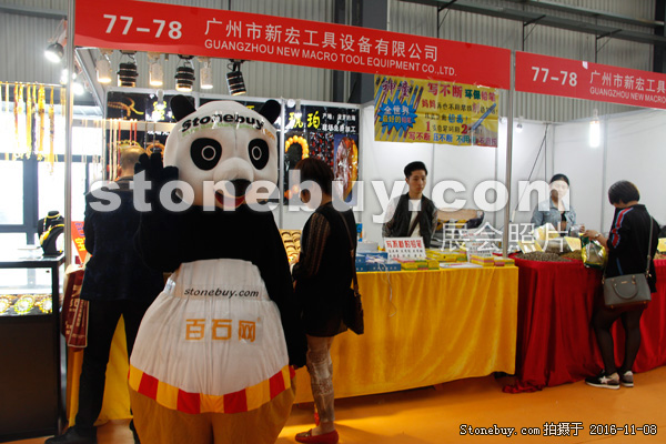 第十七屆水頭石材展