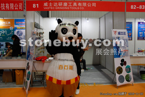 第十七屆水頭石材展