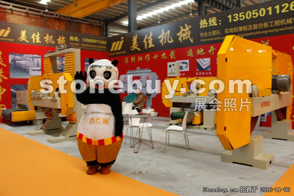 第十七屆水頭石材展