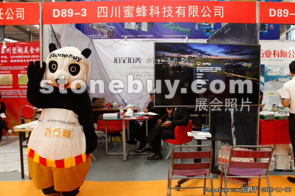 第十七屆水頭石材展