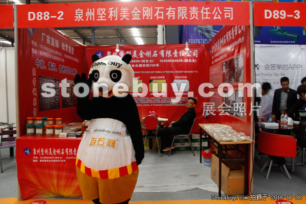 第十七屆水頭石材展