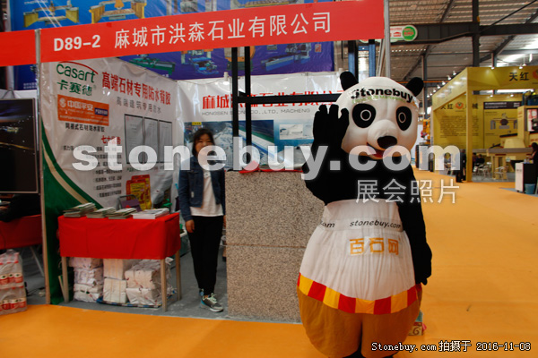 第十七屆水頭石材展