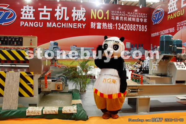 第十七屆水頭石材展