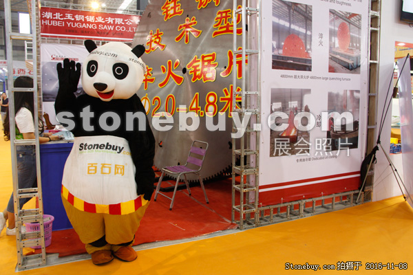 第十七屆水頭石材展